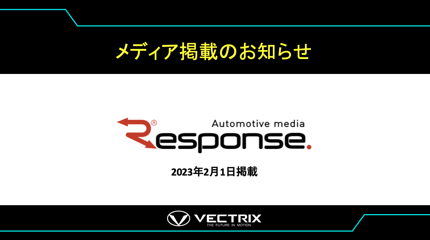 【レスポンス】   電動3輪バイクはラストワンマイル輸送の要となるか…オートモーティブワールド2023