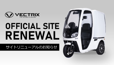 【お知らせ】WEBサイトをリニューアルしました！